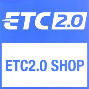 ETC2.0 セットアップ登録店